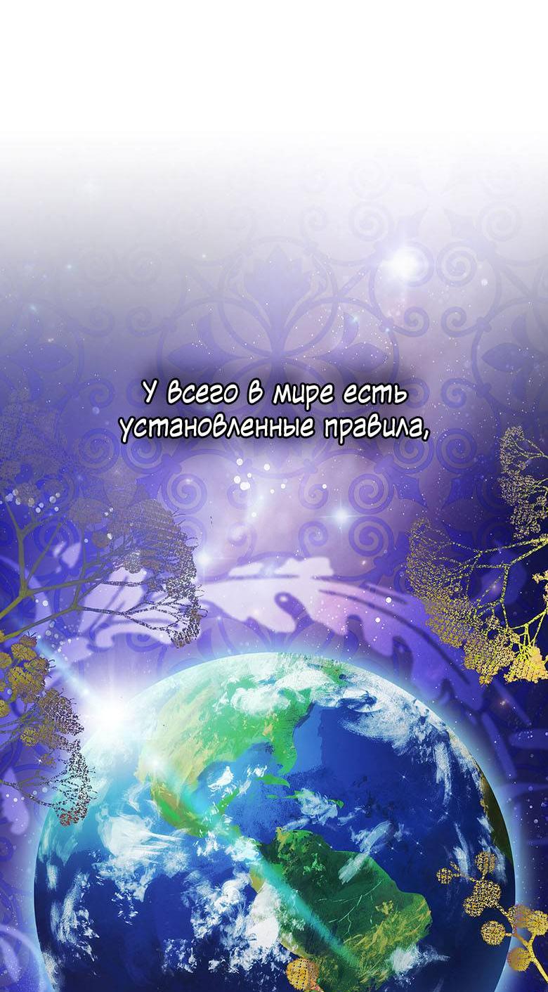 Манга Пойдем вместе - Глава 18 Страница 34