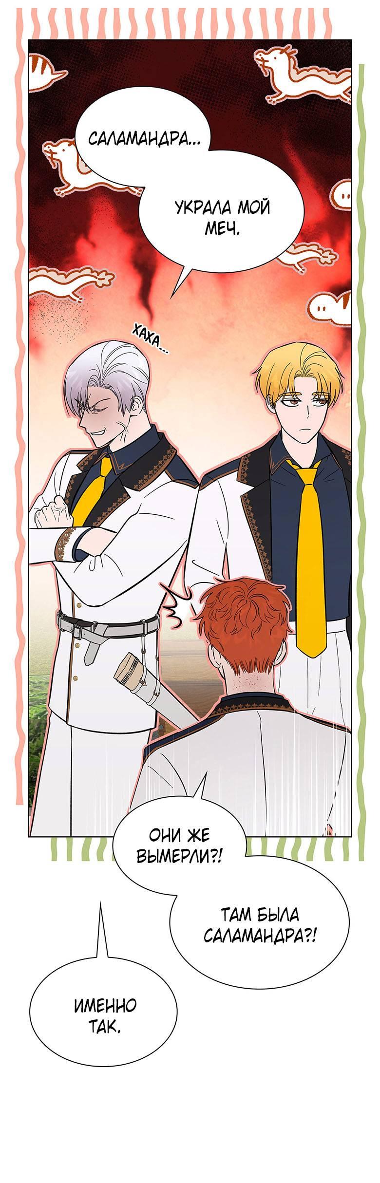 Манга Пойдем вместе - Глава 18 Страница 42