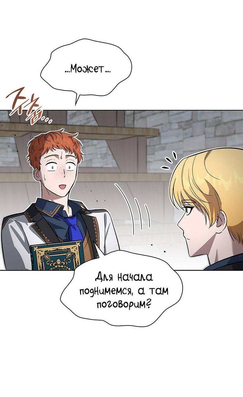 Манга Пойдем вместе - Глава 18 Страница 21