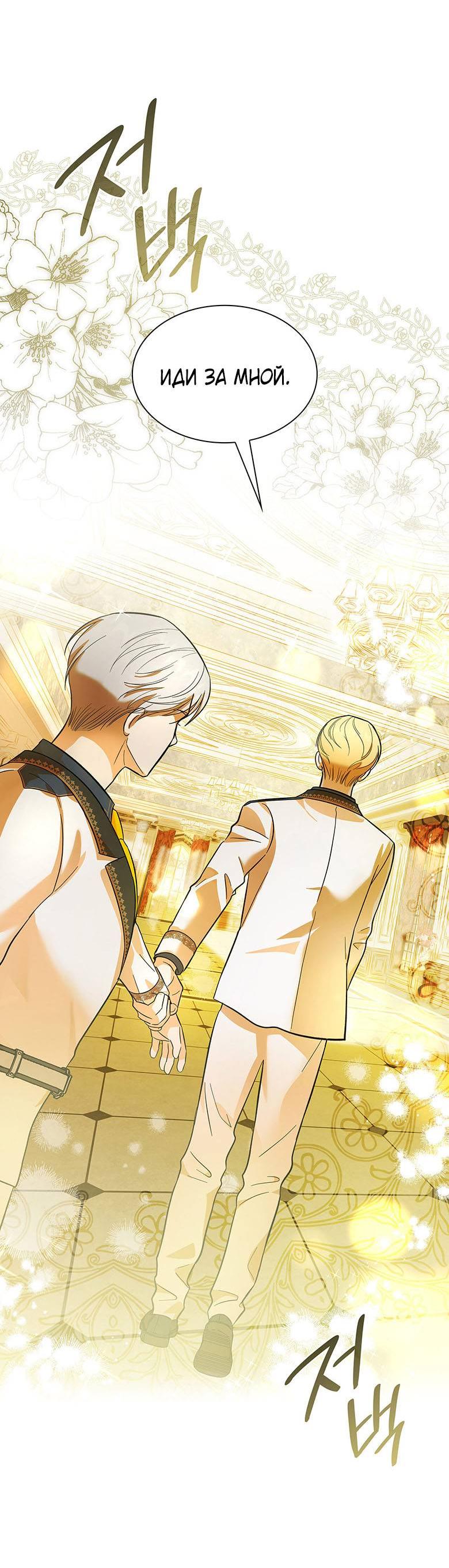 Манга Пойдем вместе - Глава 18 Страница 80