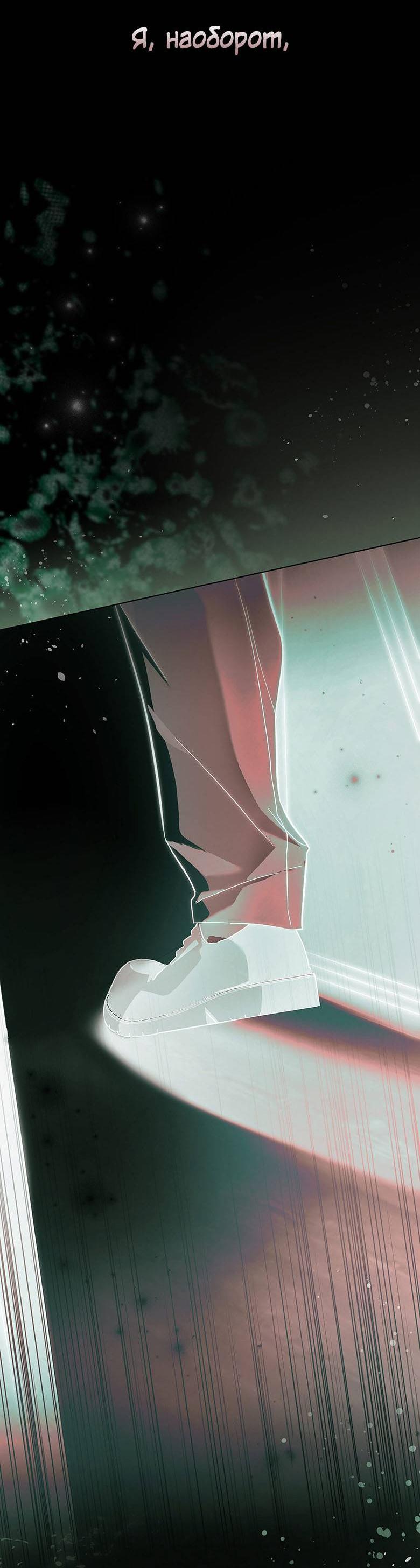 Манга Пойдем вместе - Глава 18 Страница 30