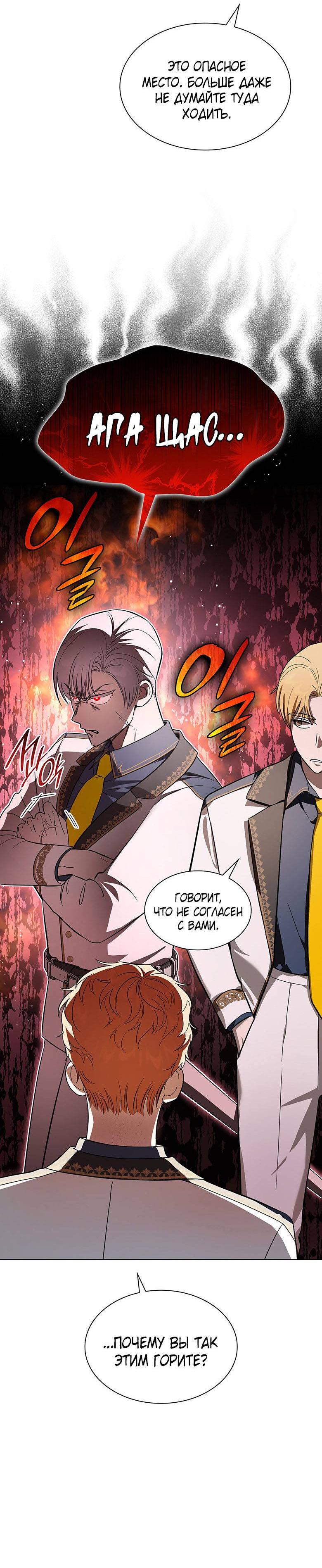 Манга Пойдем вместе - Глава 18 Страница 41