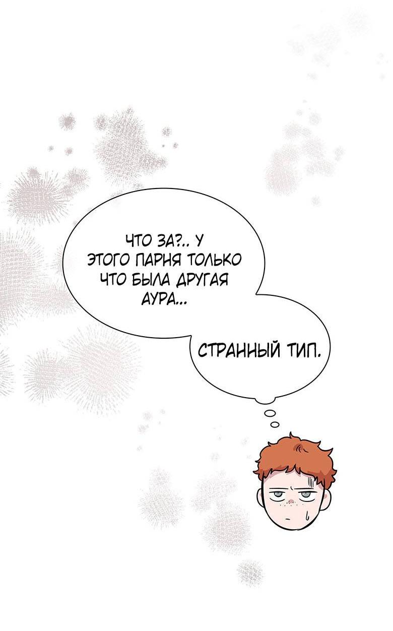 Манга Пойдем вместе - Глава 18 Страница 23