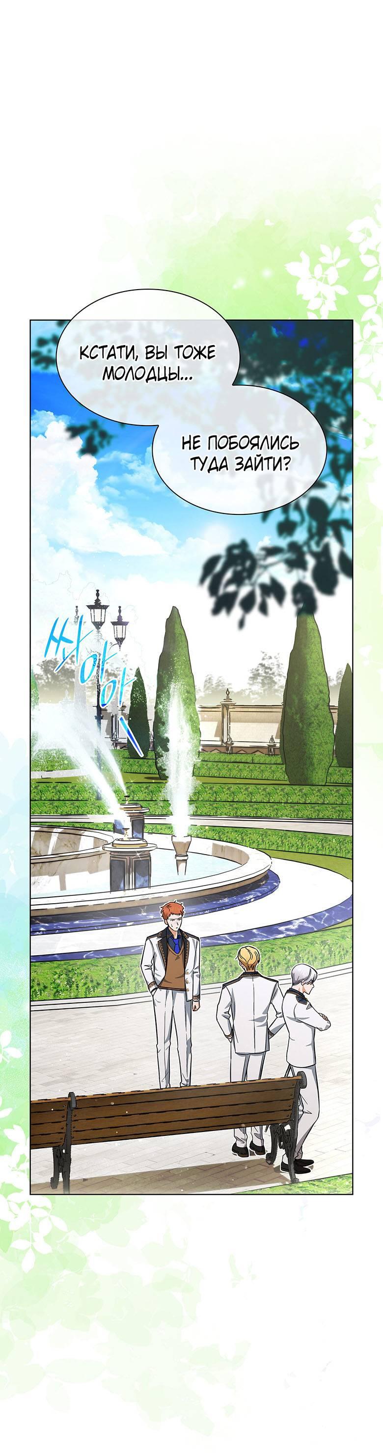 Манга Пойдем вместе - Глава 18 Страница 24