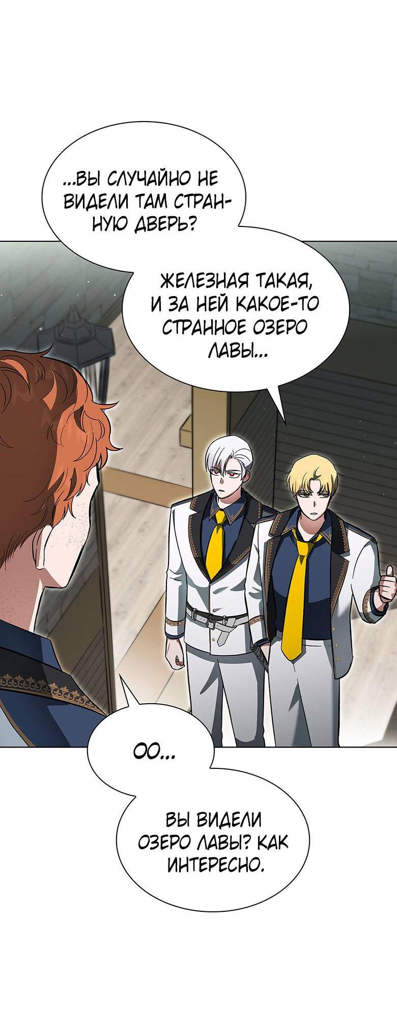 Манга Пойдем вместе - Глава 17 Страница 75