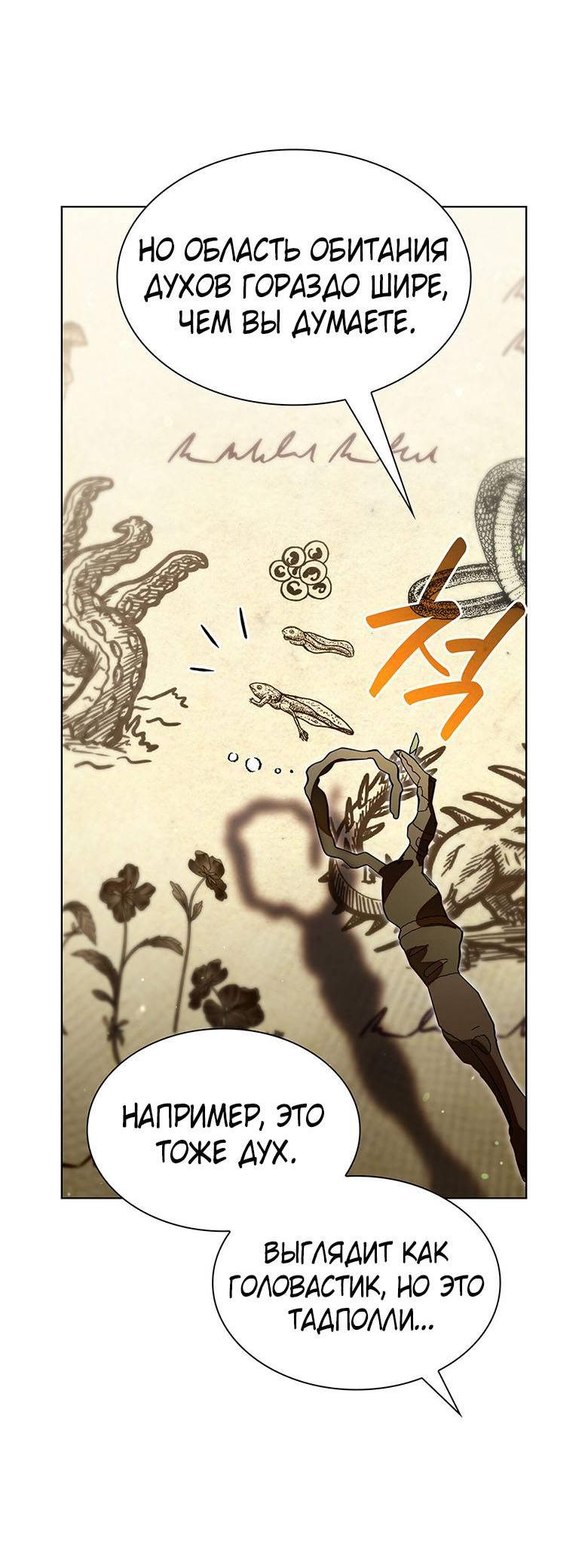 Манга Пойдем вместе - Глава 17 Страница 57