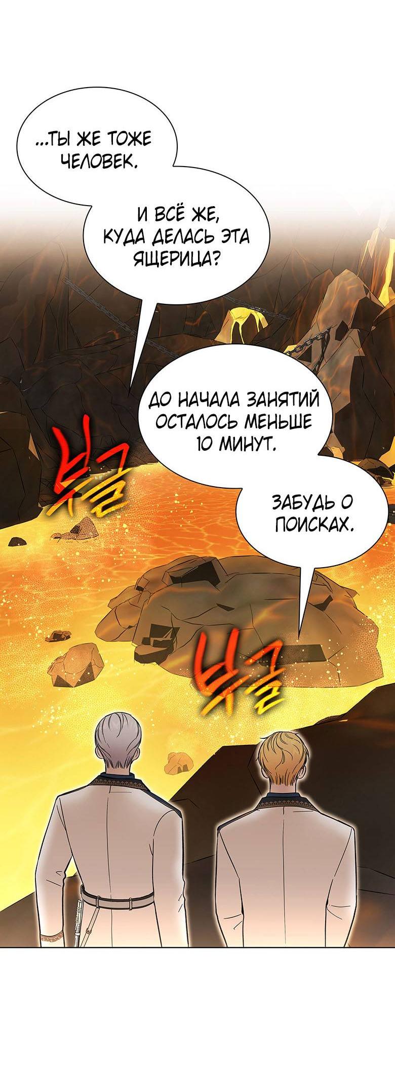 Манга Пойдем вместе - Глава 17 Страница 38