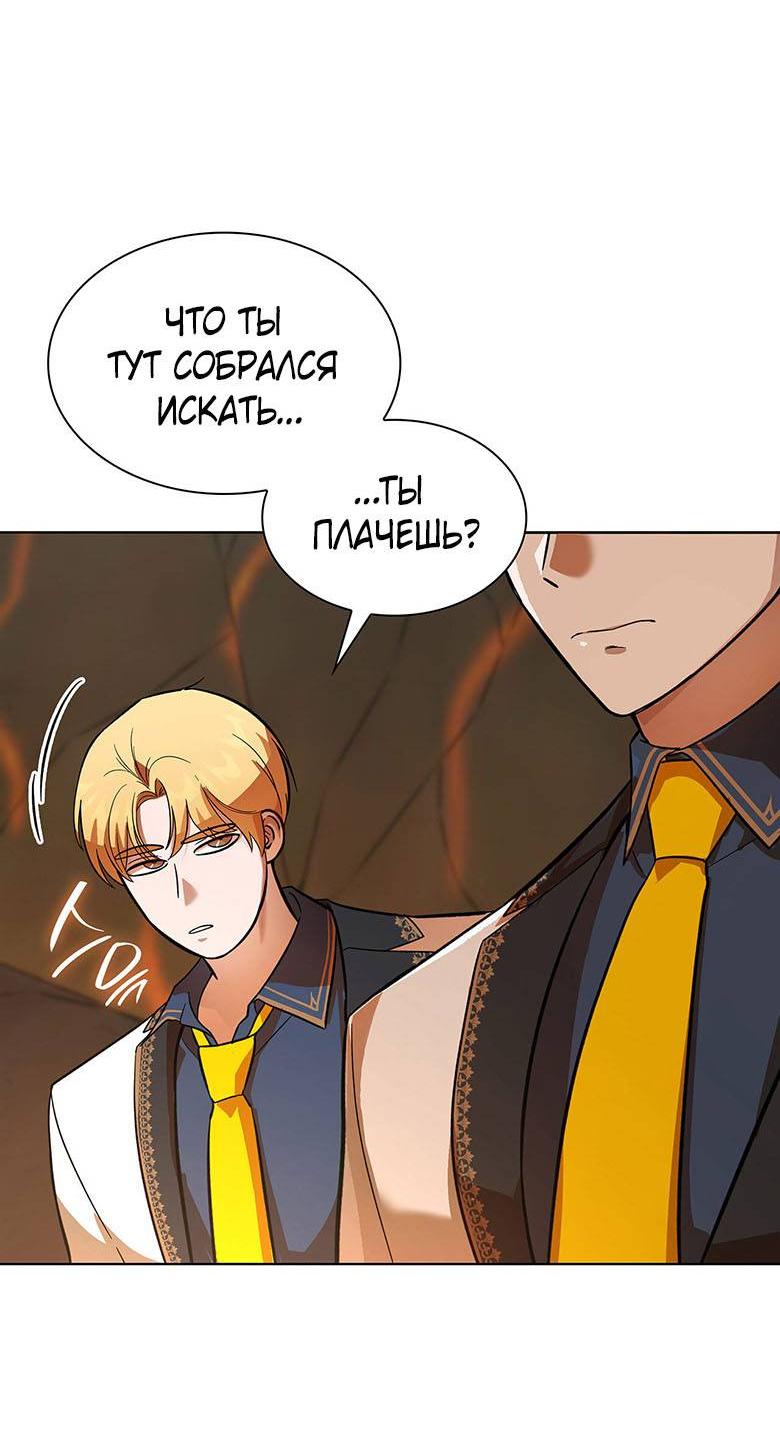 Манга Пойдем вместе - Глава 17 Страница 39