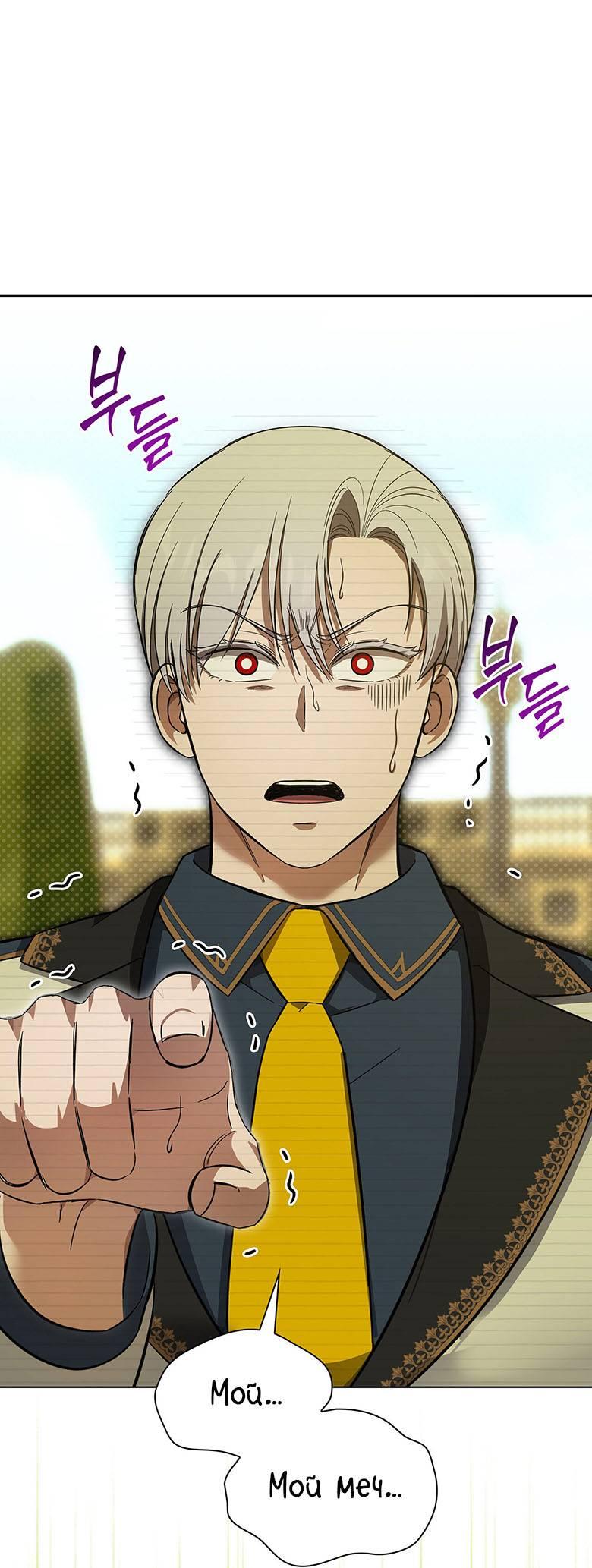 Манга Пойдем вместе - Глава 17 Страница 21