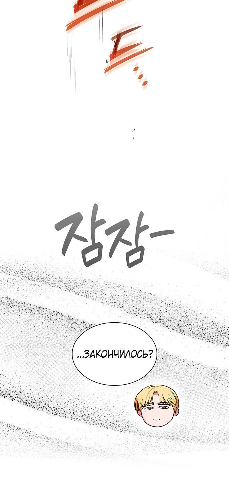 Манга Пойдем вместе - Глава 17 Страница 11