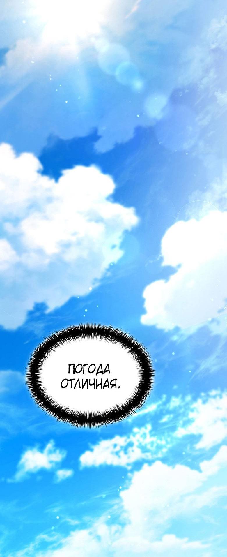 Манга Пойдем вместе - Глава 17 Страница 2