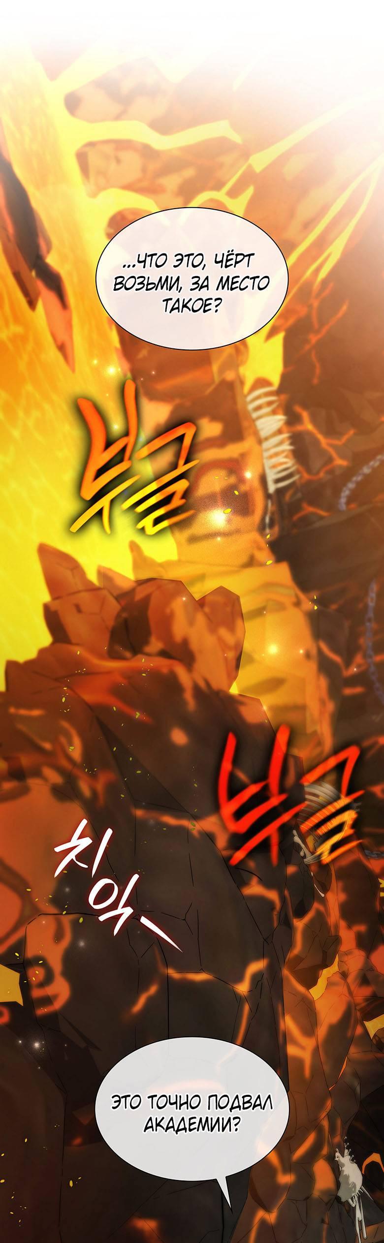 Манга Пойдем вместе - Глава 17 Страница 32