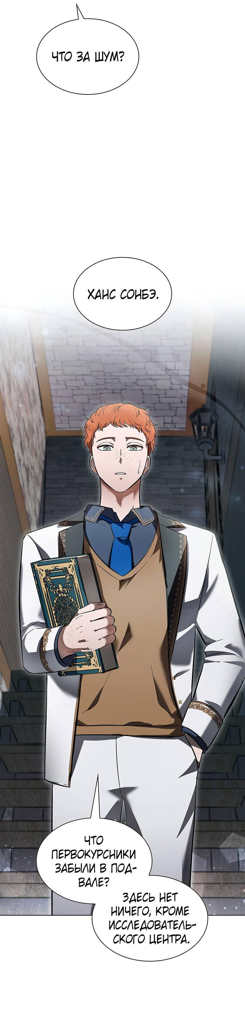 Манга Пойдем вместе - Глава 17 Страница 72