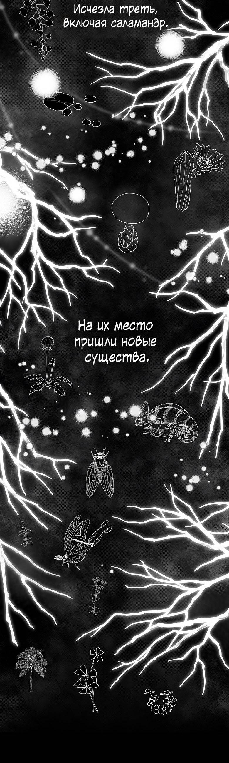 Манга Пойдем вместе - Глава 17 Страница 60