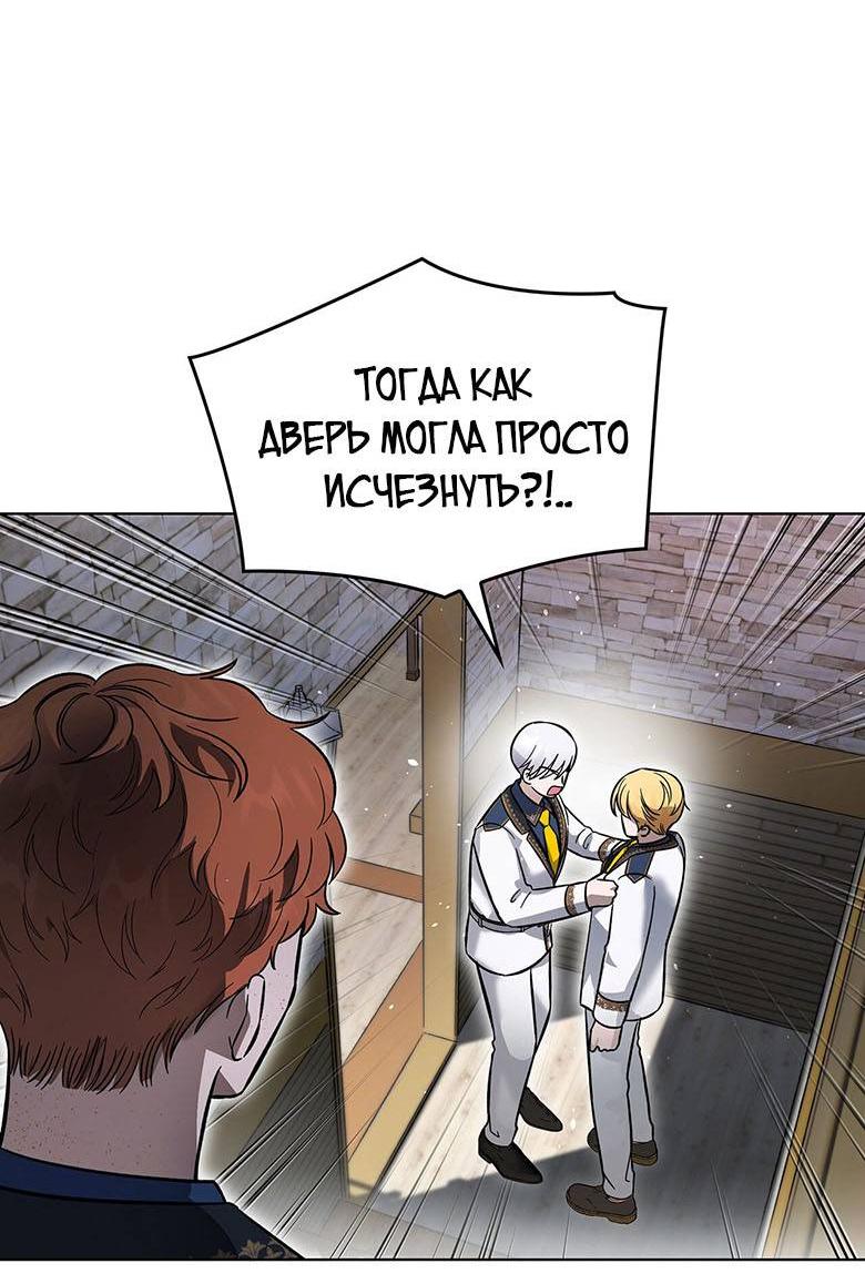 Манга Пойдем вместе - Глава 17 Страница 71