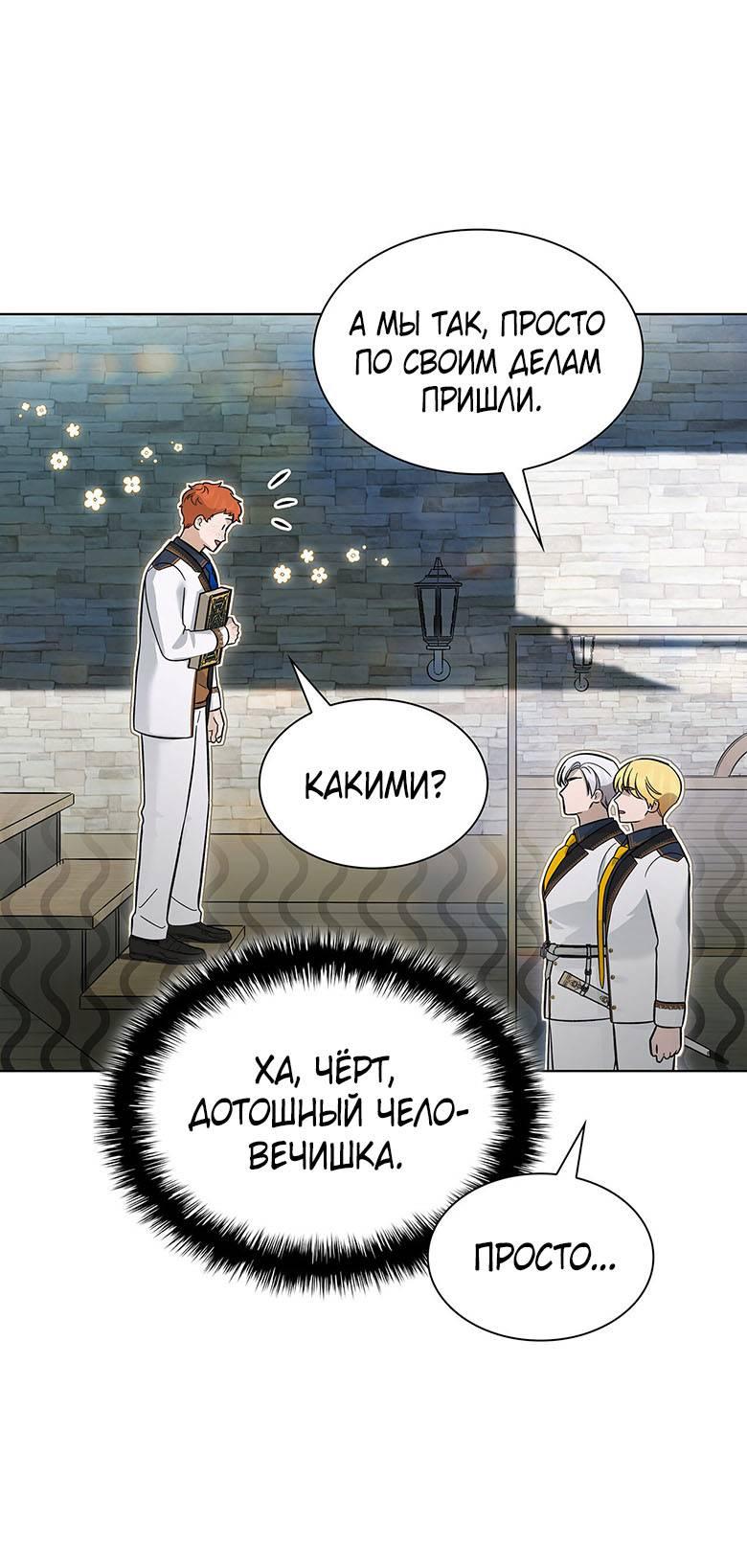 Манга Пойдем вместе - Глава 17 Страница 73