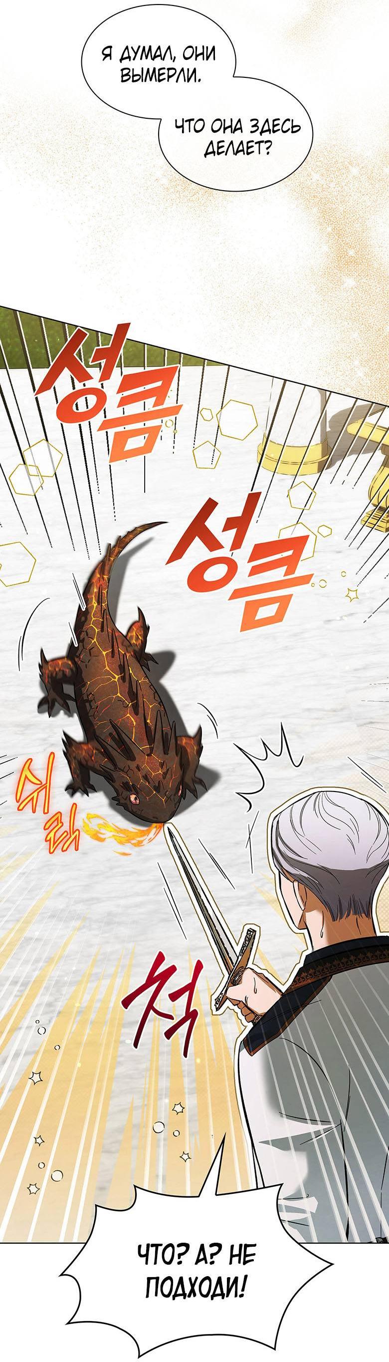 Манга Пойдем вместе - Глава 17 Страница 15