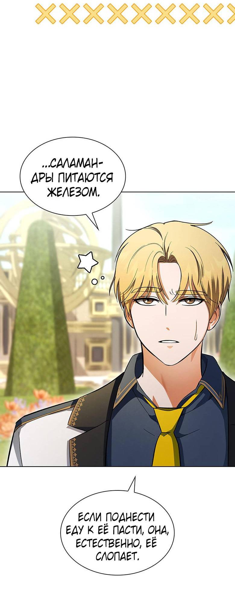 Манга Пойдем вместе - Глава 17 Страница 20