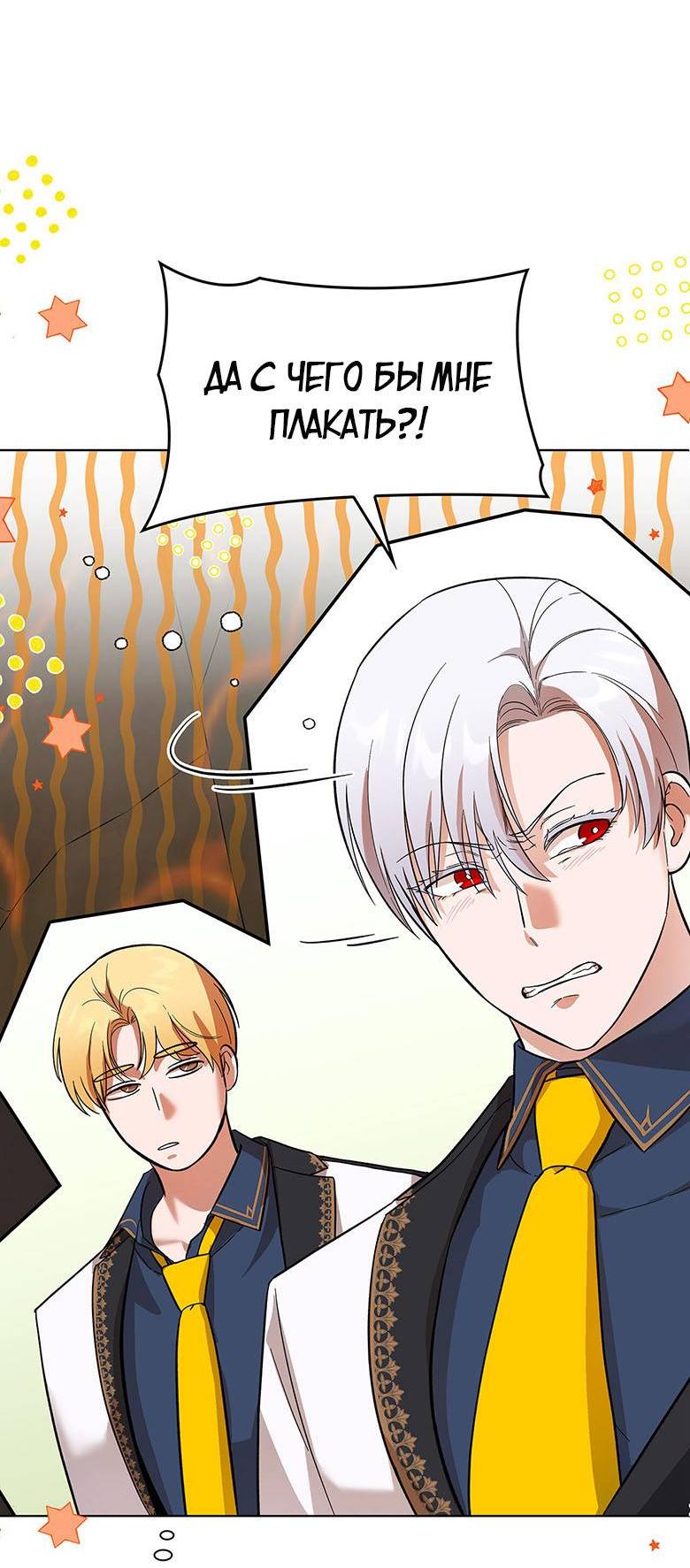 Манга Пойдем вместе - Глава 17 Страница 40