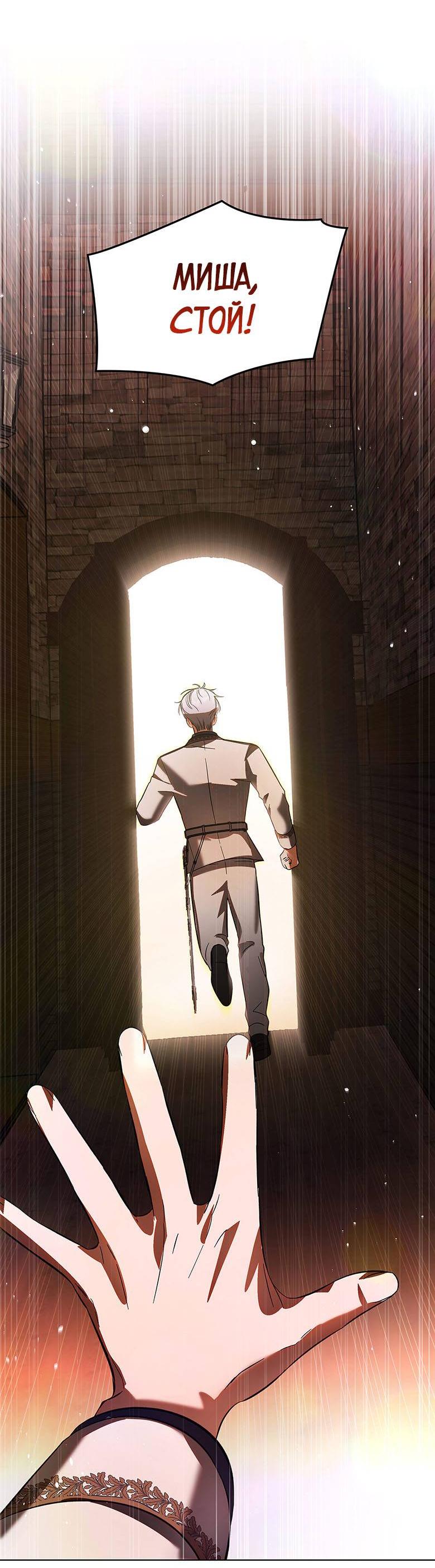 Манга Пойдем вместе - Глава 17 Страница 26