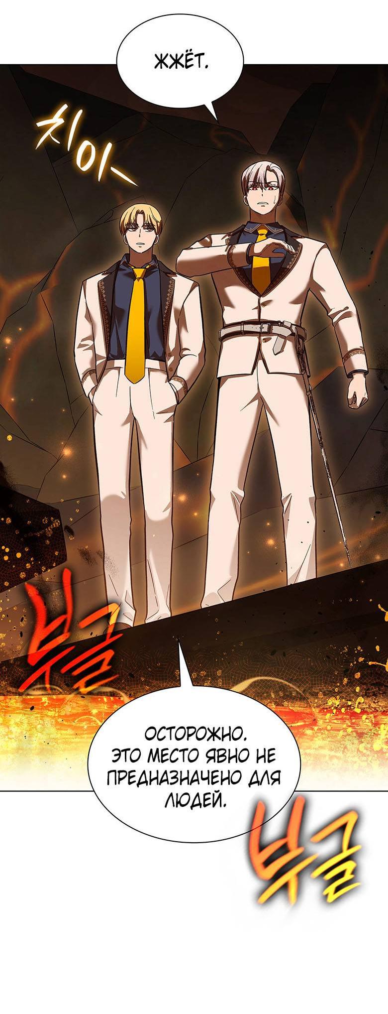 Манга Пойдем вместе - Глава 17 Страница 37