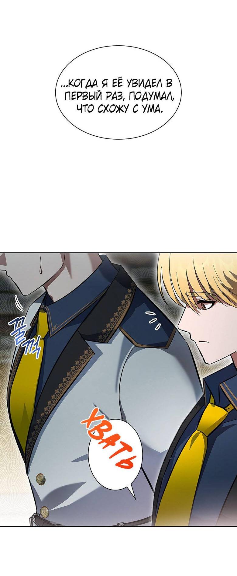 Манга Пойдем вместе - Глава 17 Страница 77