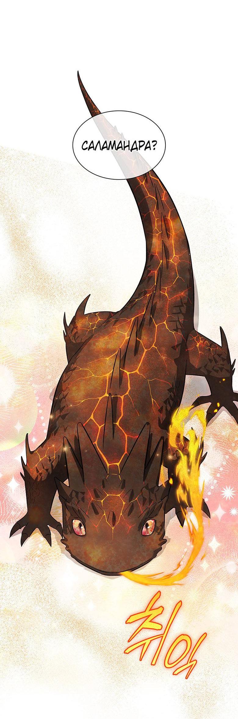 Манга Пойдем вместе - Глава 17 Страница 14