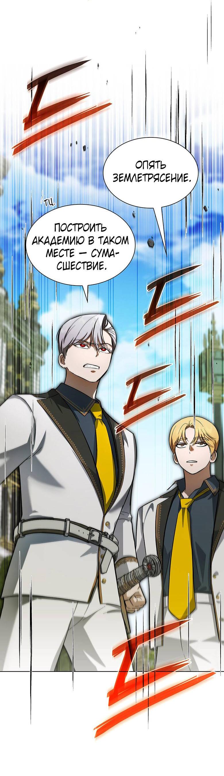 Манга Пойдем вместе - Глава 17 Страница 8