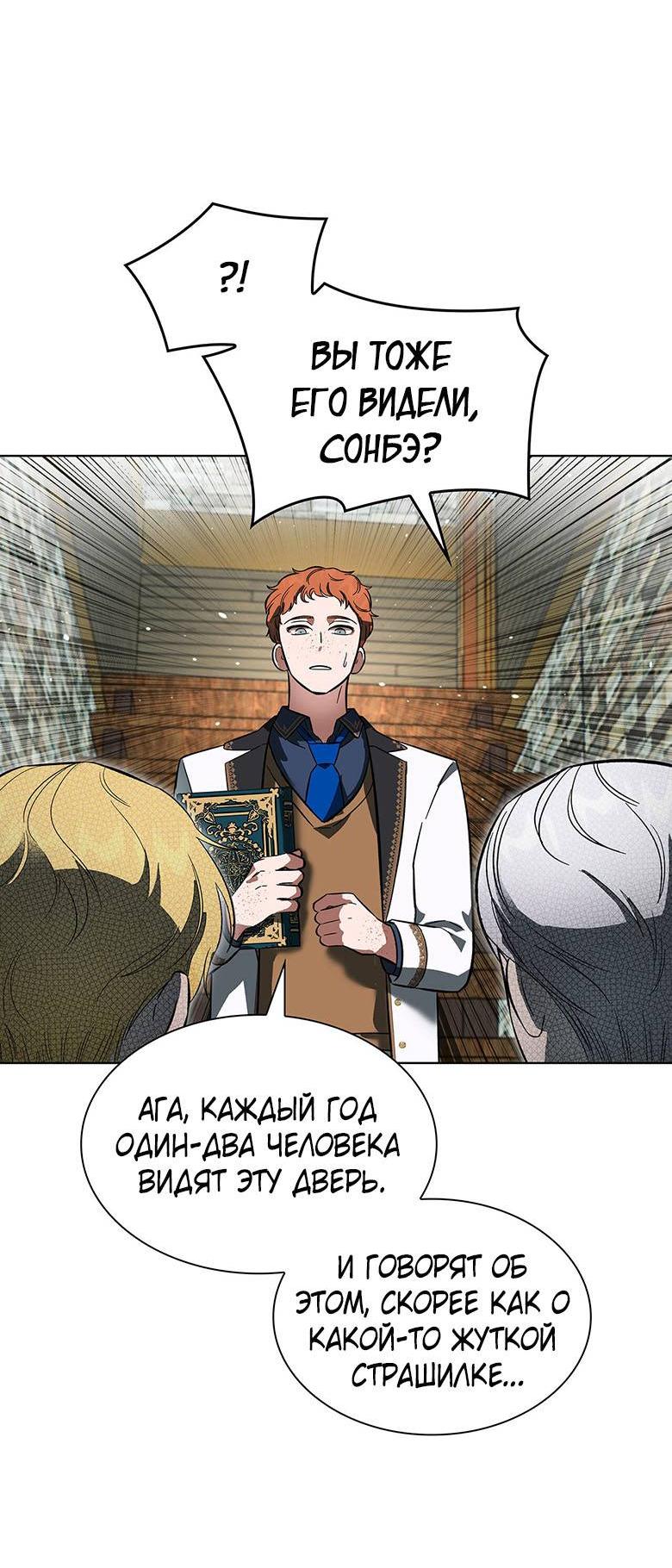 Манга Пойдем вместе - Глава 17 Страница 76