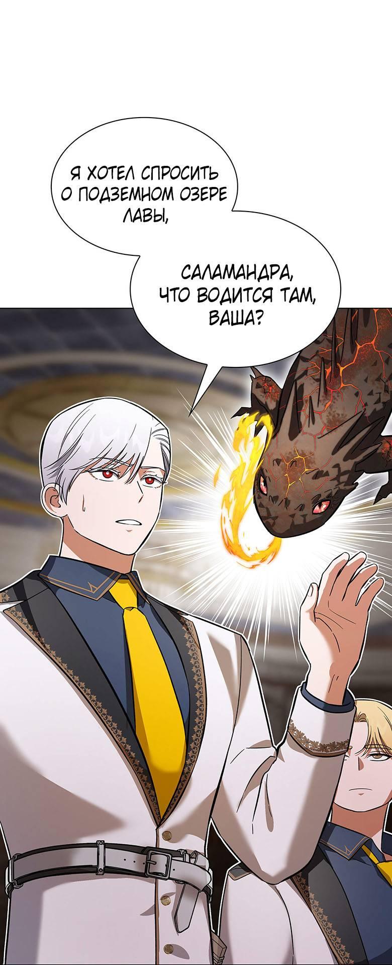 Манга Пойдем вместе - Глава 17 Страница 64