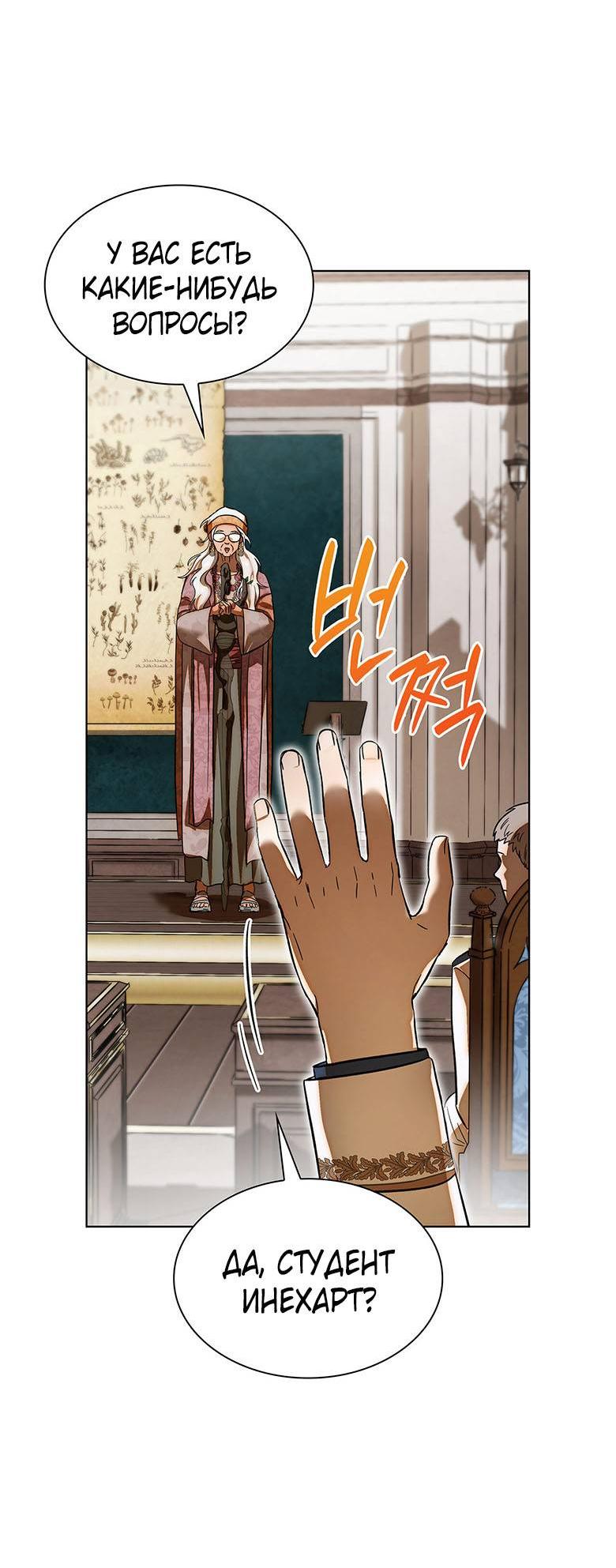 Манга Пойдем вместе - Глава 17 Страница 63