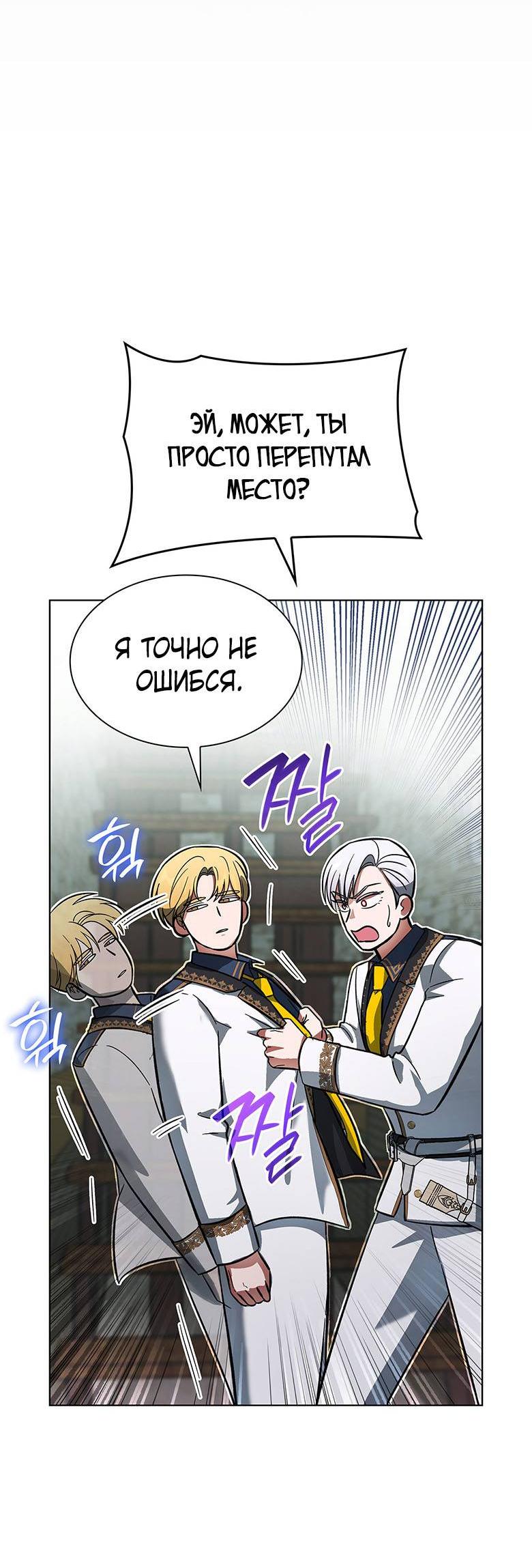 Манга Пойдем вместе - Глава 17 Страница 70