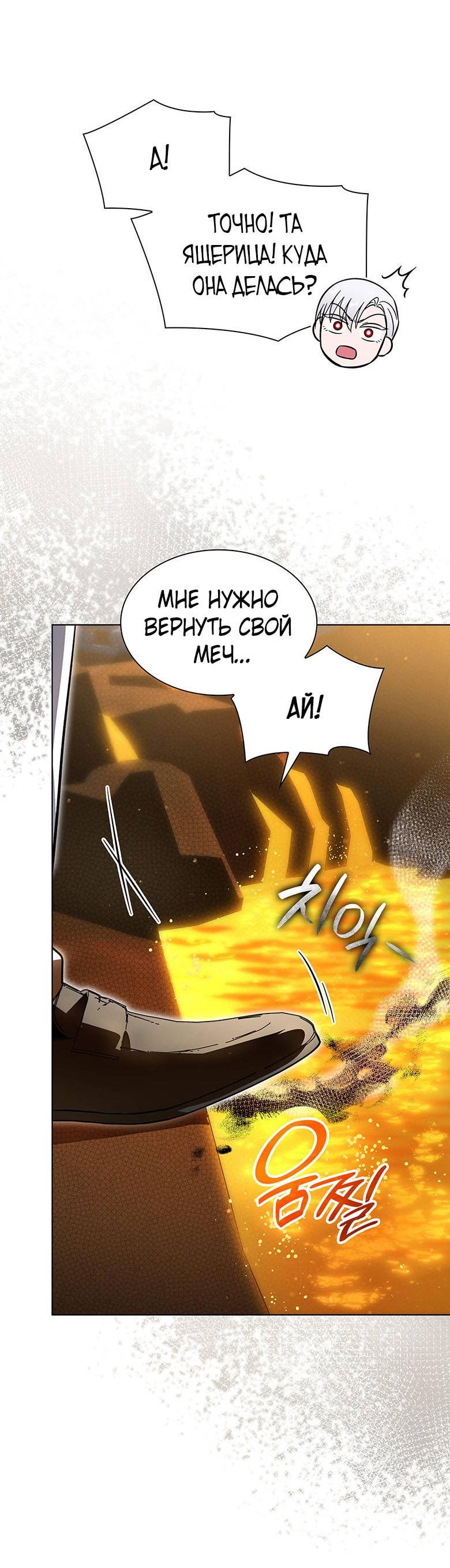 Манга Пойдем вместе - Глава 17 Страница 36