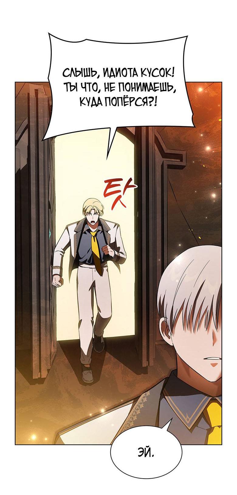 Манга Пойдем вместе - Глава 17 Страница 31