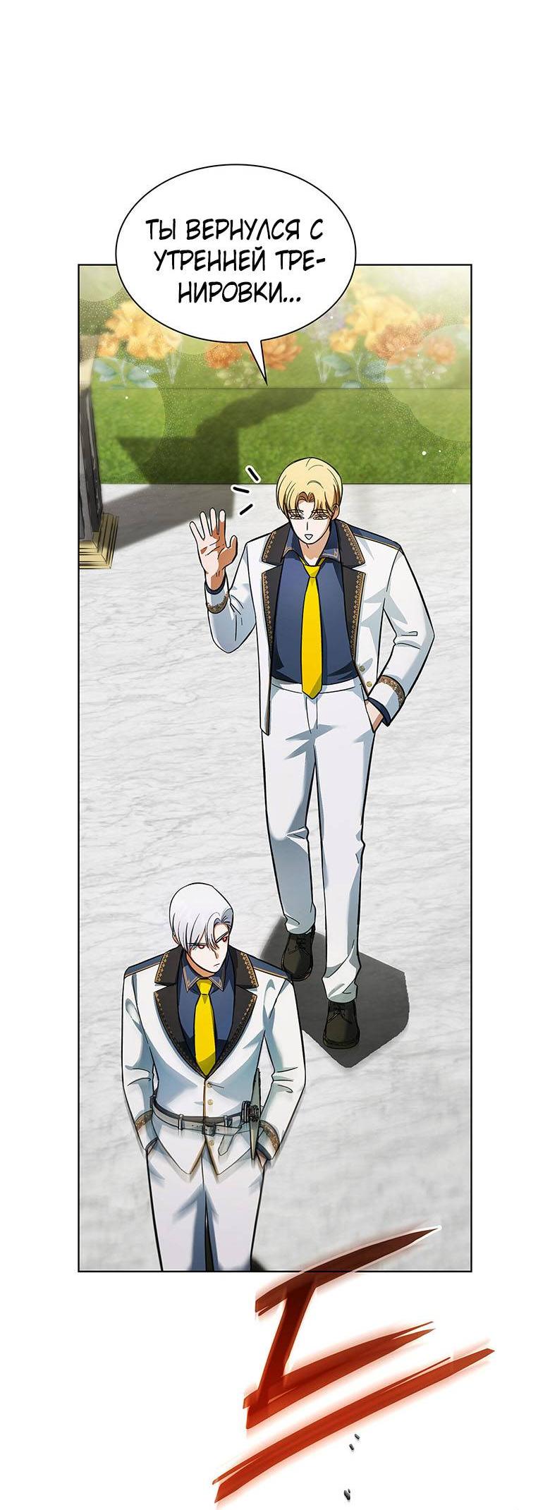 Манга Пойдем вместе - Глава 17 Страница 7