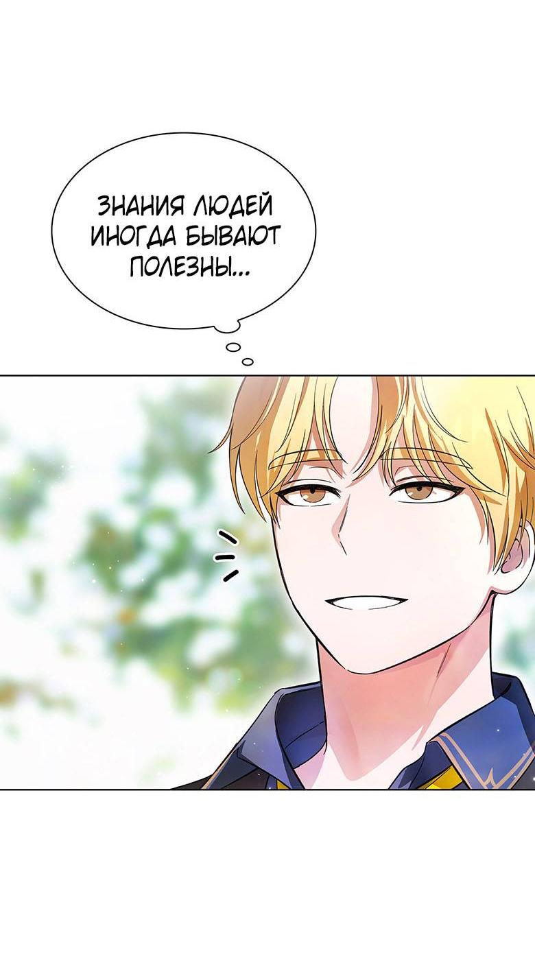 Манга Пойдем вместе - Глава 17 Страница 5