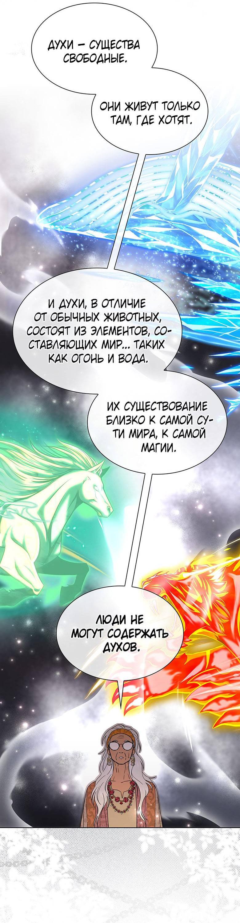 Манга Пойдем вместе - Глава 17 Страница 66