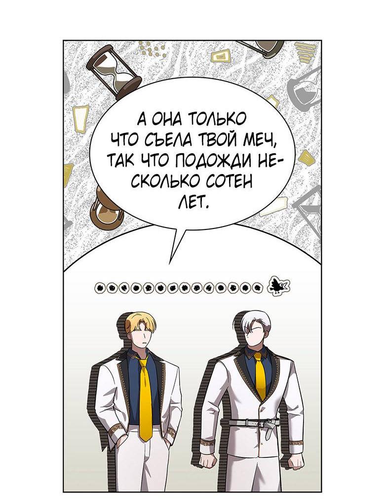 Манга Пойдем вместе - Глава 17 Страница 44