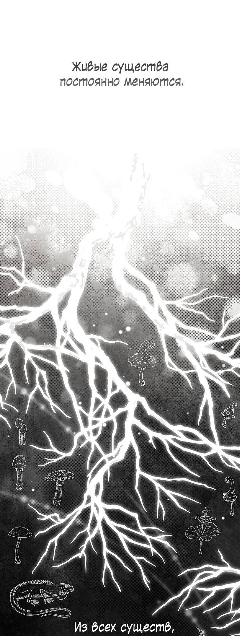 Манга Пойдем вместе - Глава 17 Страница 58