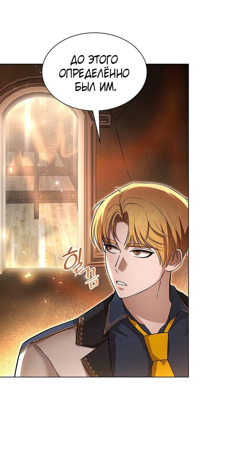 Манга Пойдем вместе - Глава 17 Страница 34