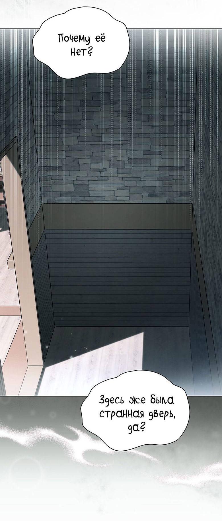 Манга Пойдем вместе - Глава 17 Страница 69