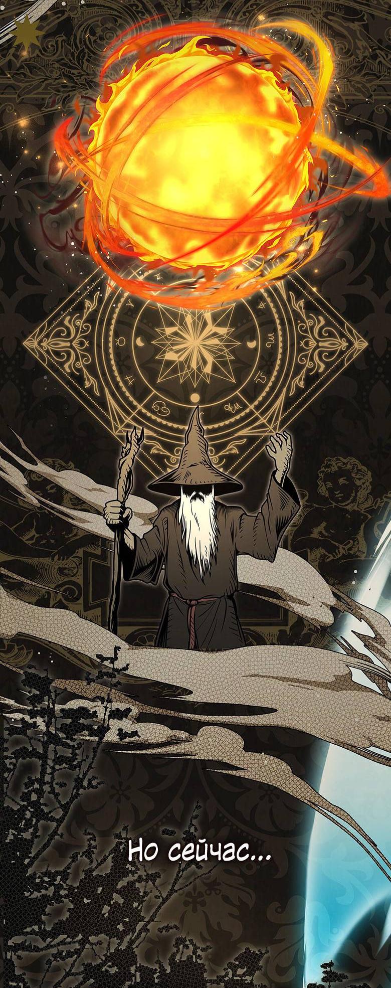 Манга Пойдем вместе - Глава 17 Страница 54