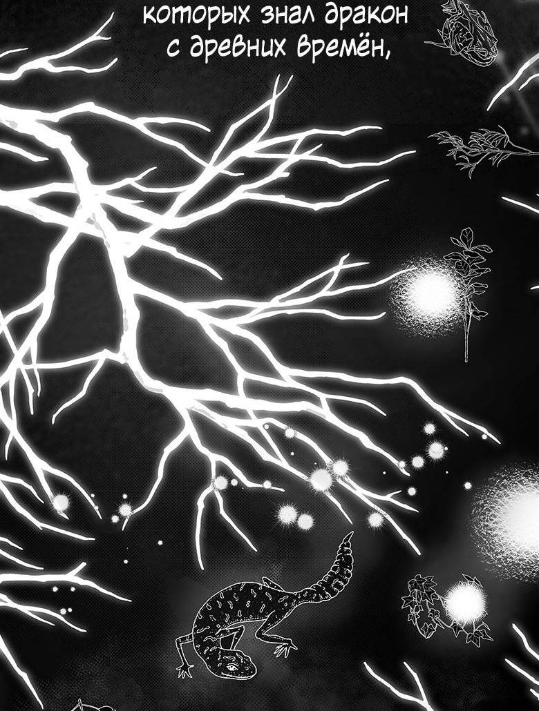 Манга Пойдем вместе - Глава 17 Страница 59