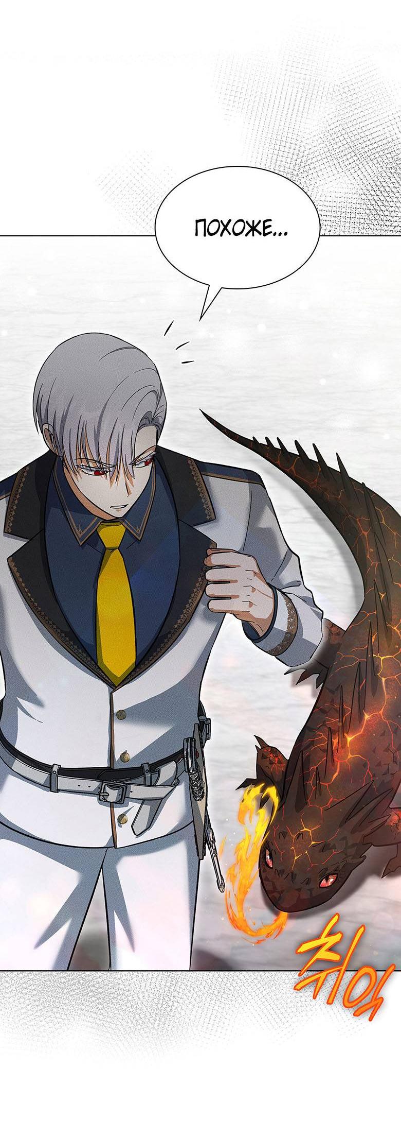 Манга Пойдем вместе - Глава 17 Страница 12