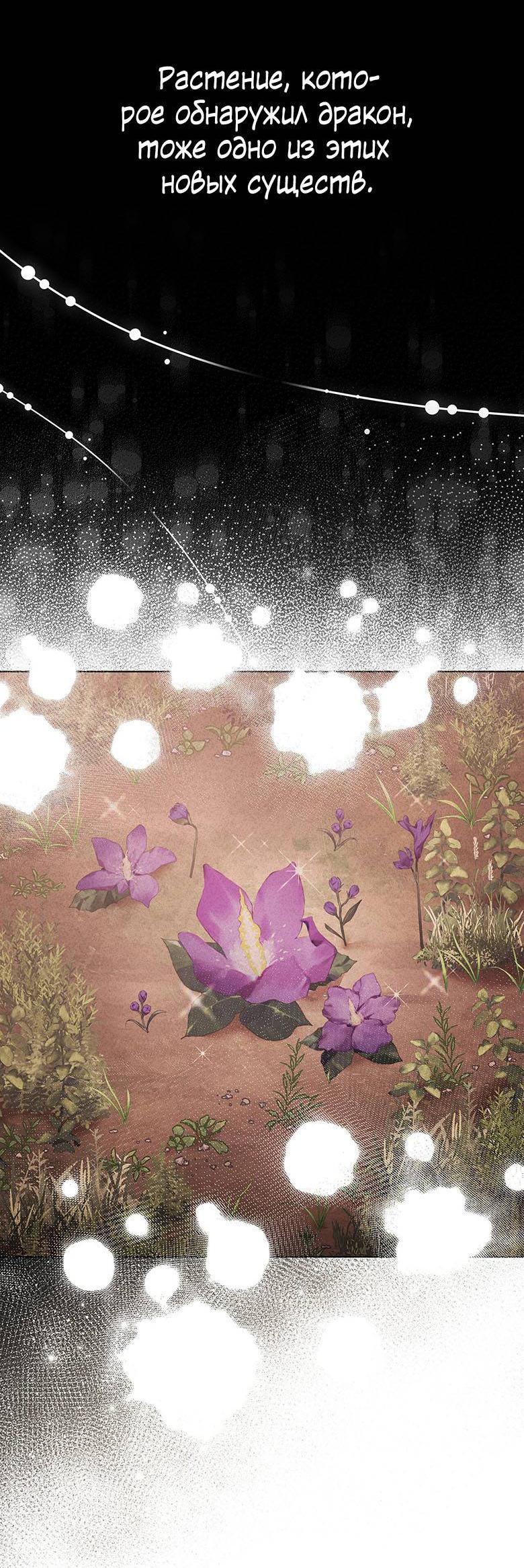 Манга Пойдем вместе - Глава 17 Страница 61