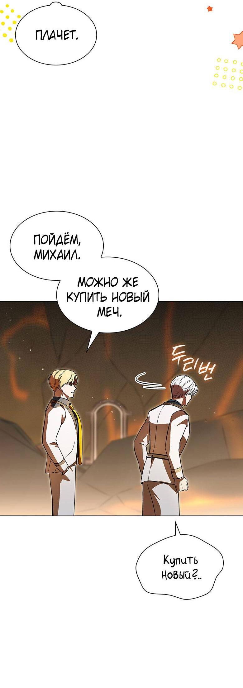 Манга Пойдем вместе - Глава 17 Страница 41