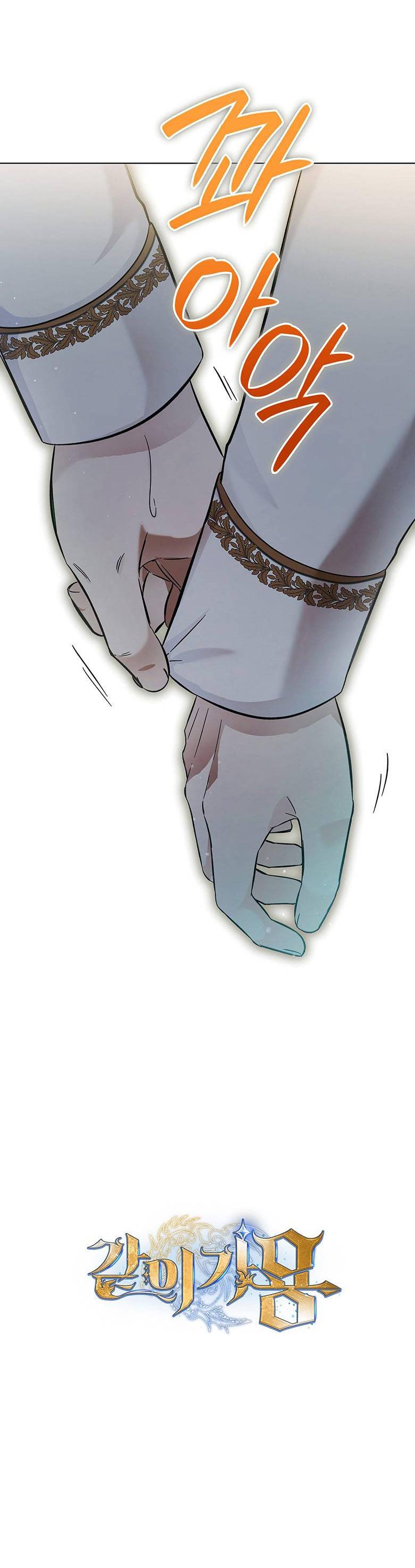 Манга Пойдем вместе - Глава 17 Страница 78