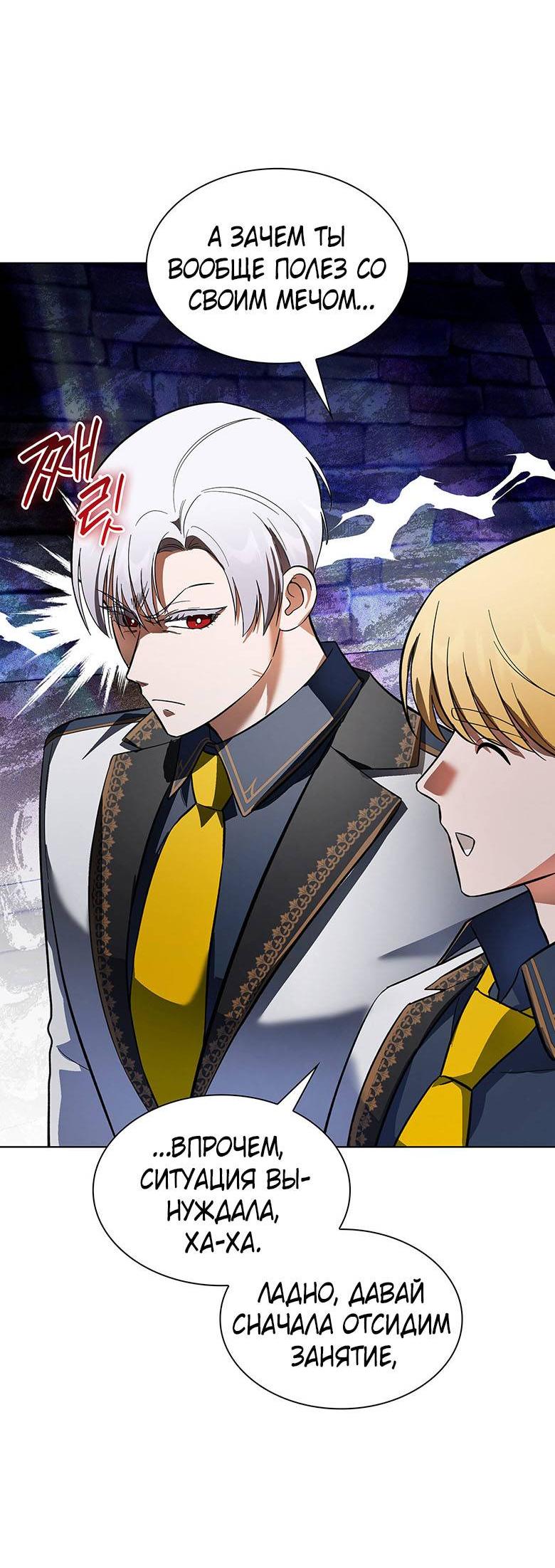 Манга Пойдем вместе - Глава 17 Страница 47