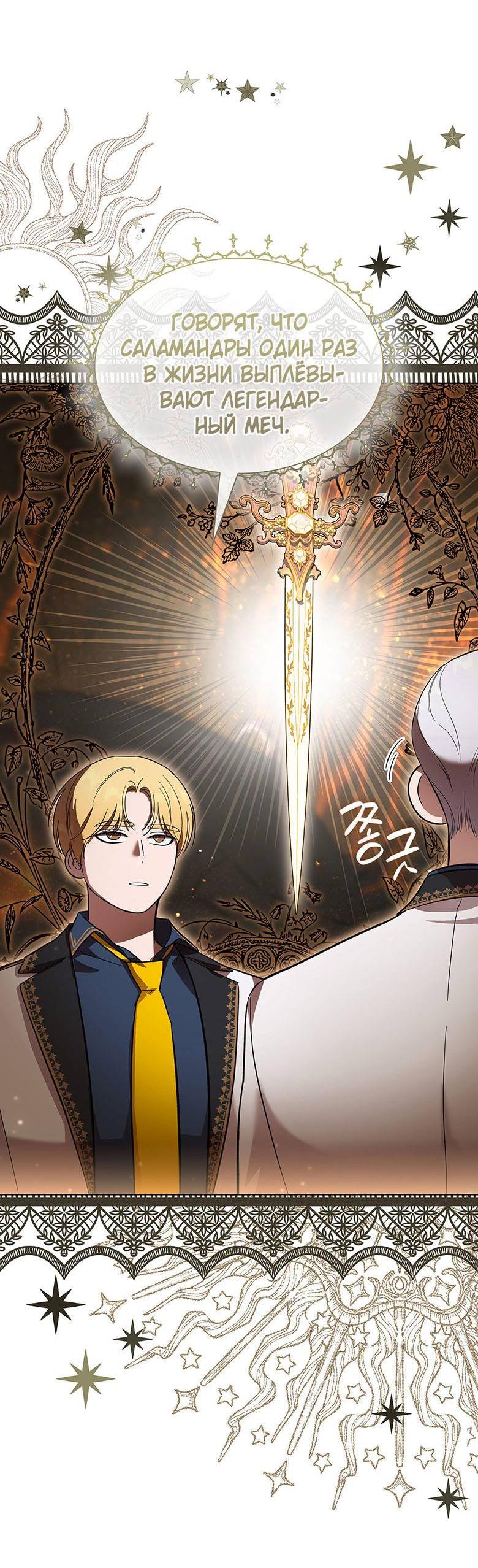 Манга Пойдем вместе - Глава 17 Страница 43