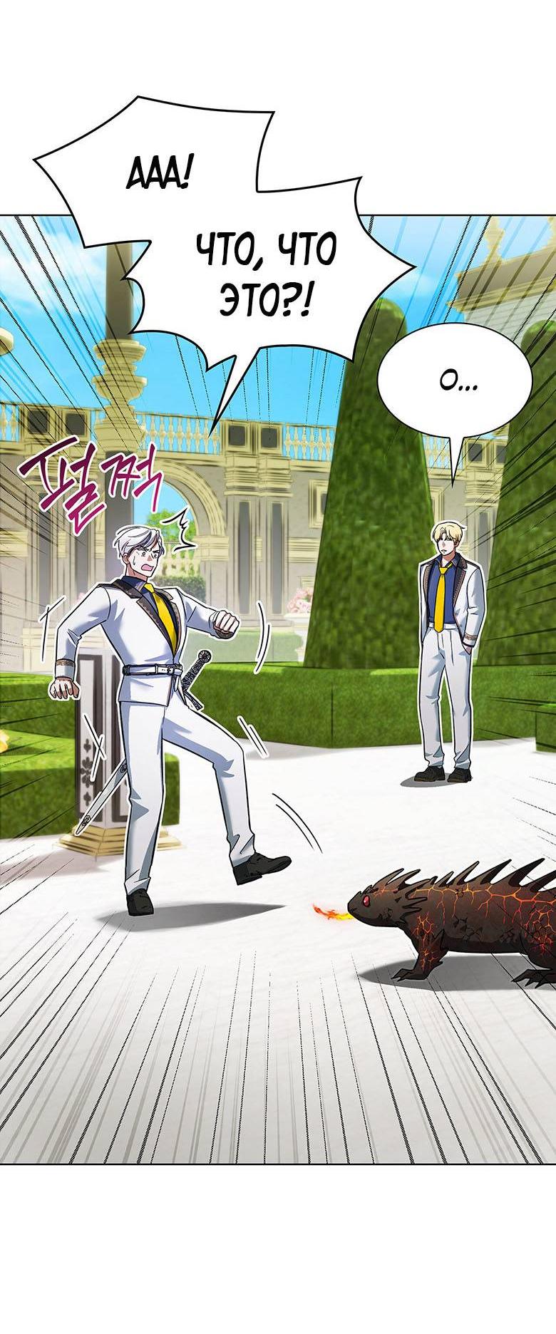 Манга Пойдем вместе - Глава 17 Страница 13